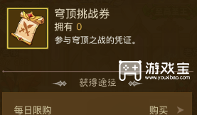 英雄没有闪狂欢赠礼周年定玩法攻略