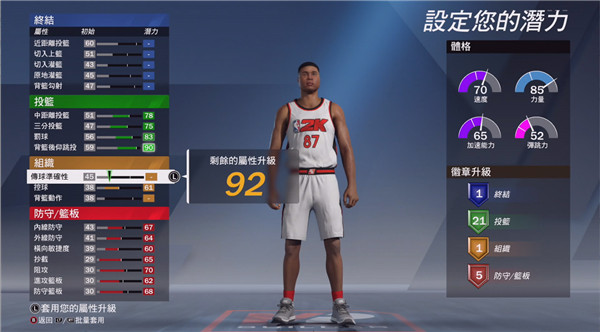 NBA2K20小熊存档版