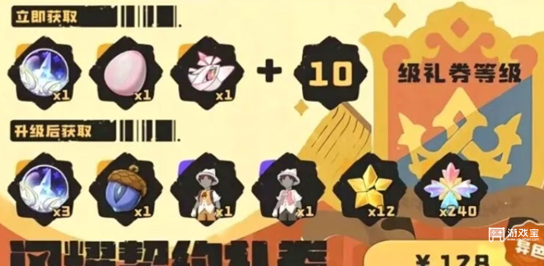 洛克王国手游s1通行证选择攻略