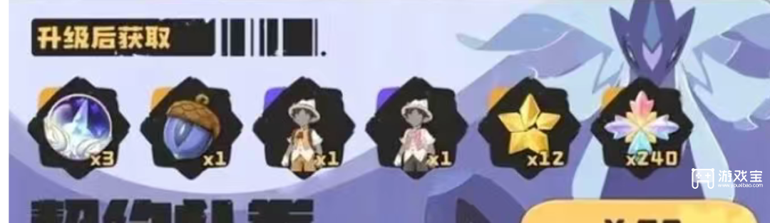 洛克王国手游s1通行证选择攻略