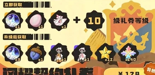 洛克王国手游s1通行证选择攻略