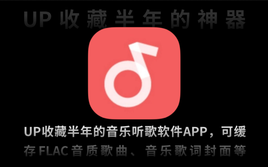 歌曲改词翻唱软件