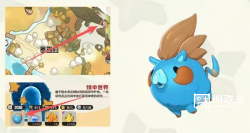 洛克王国手游完美精灵抓取位置攻略