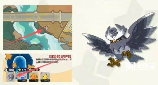 洛克王国手游完美精灵抓取位置攻略