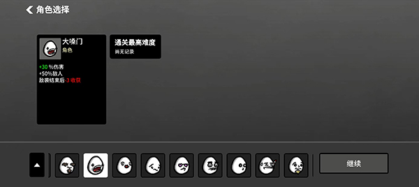 土豆兄弟高级版最新版