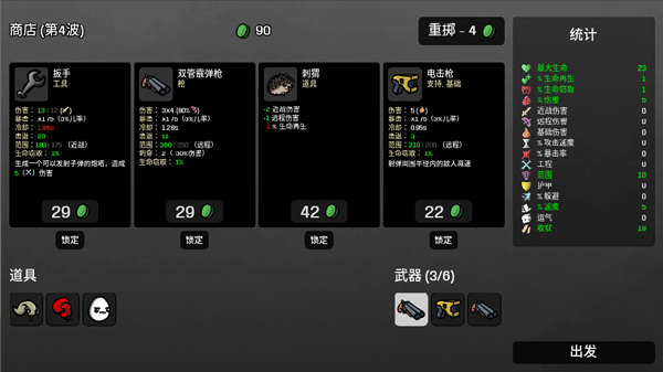 土豆兄弟高级版最新版