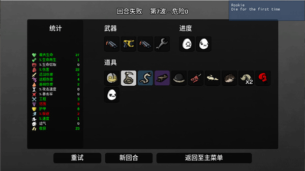 土豆兄弟高级版最新版