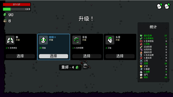 土豆兄弟高级版最新版