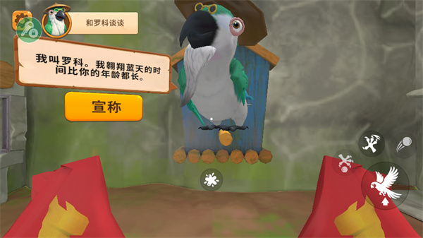 我是鹦鹉内置菜单