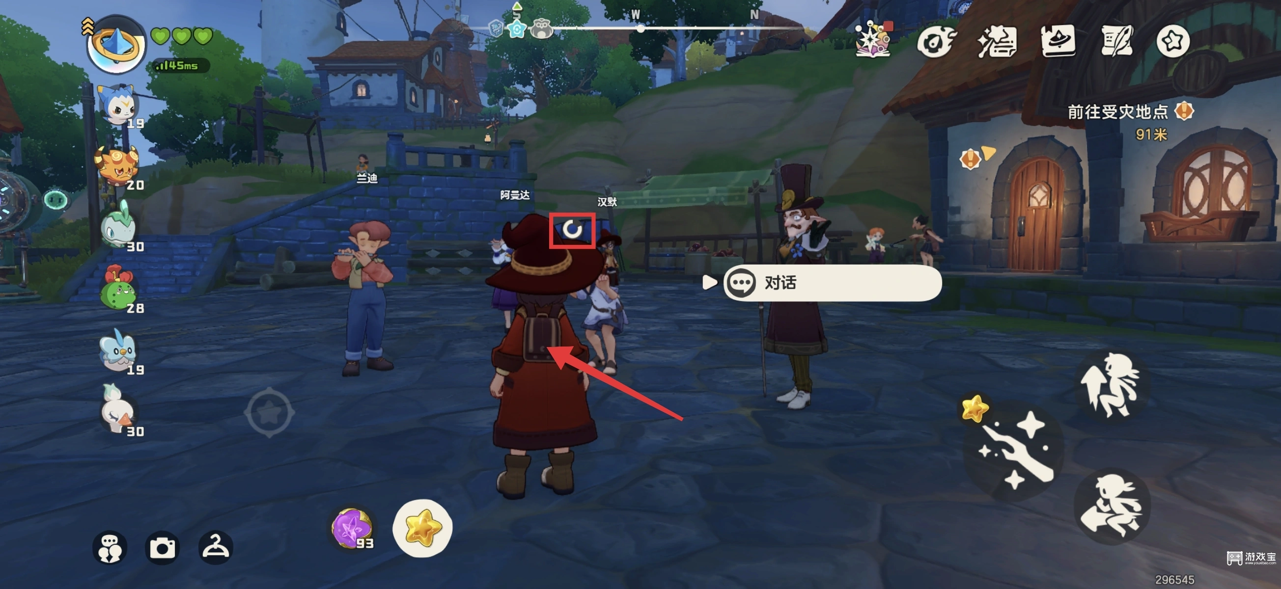 洛克王国手游怎么吹笛子的