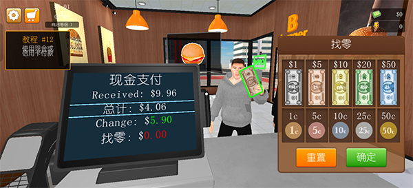 汉堡店模拟器中文版