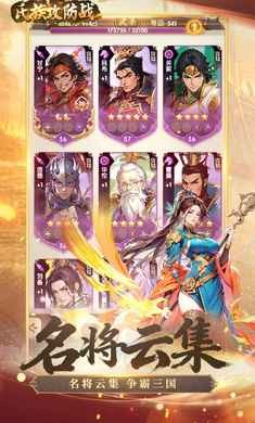 氏族攻防战截图2