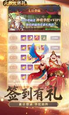 氏族攻防战截图1