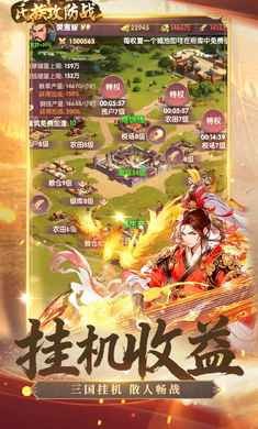 氏族攻防战截图4