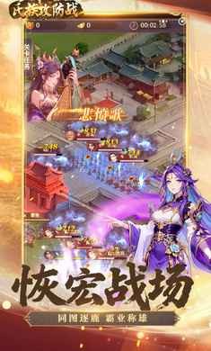 氏族攻防战截图3