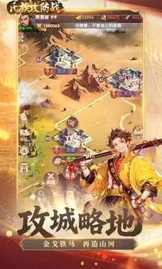 氏族攻防战截图5