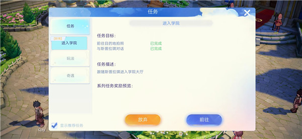 仙境传说起源经典版亚服