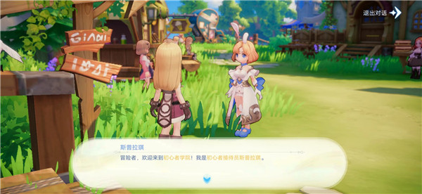 仙境传说起源经典版亚服