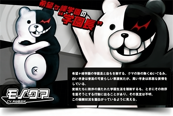 枪弹辩驳希望学园与绝望高中生