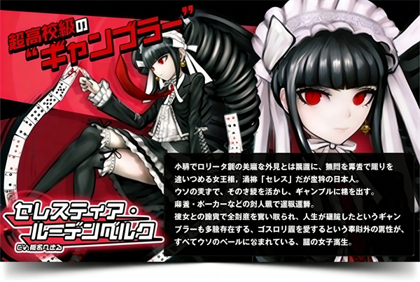 枪弹辩驳希望学园与绝望高中生