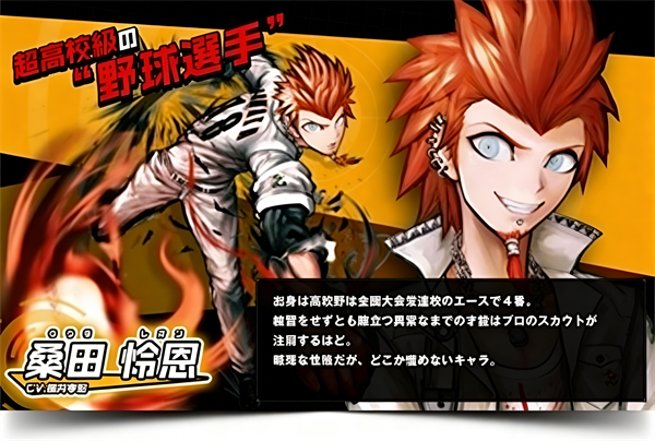 枪弹辩驳希望学园与绝望高中生