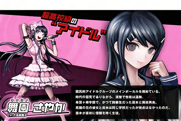 枪弹辩驳希望学园与绝望高中生