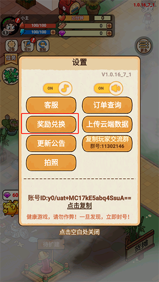 史小坑的爆笑生活1