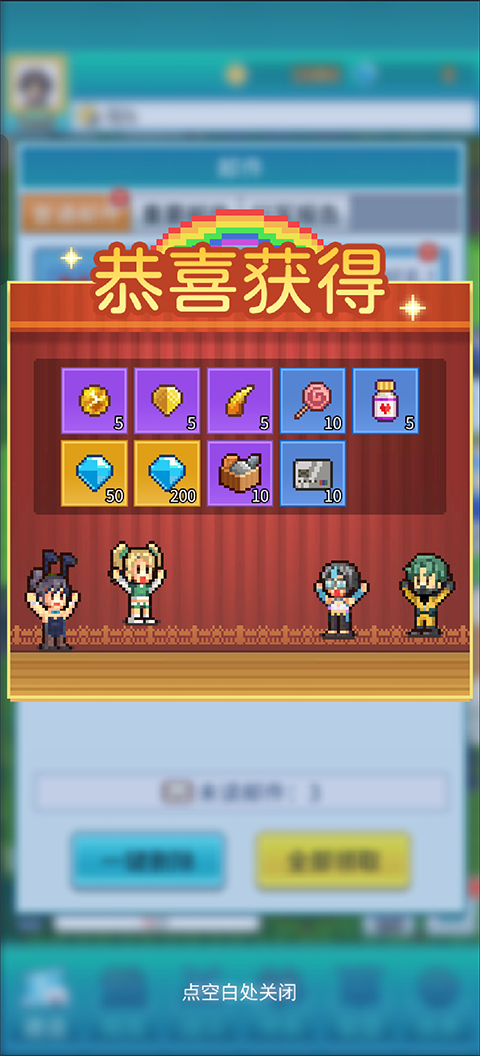 怪兽大都市物语