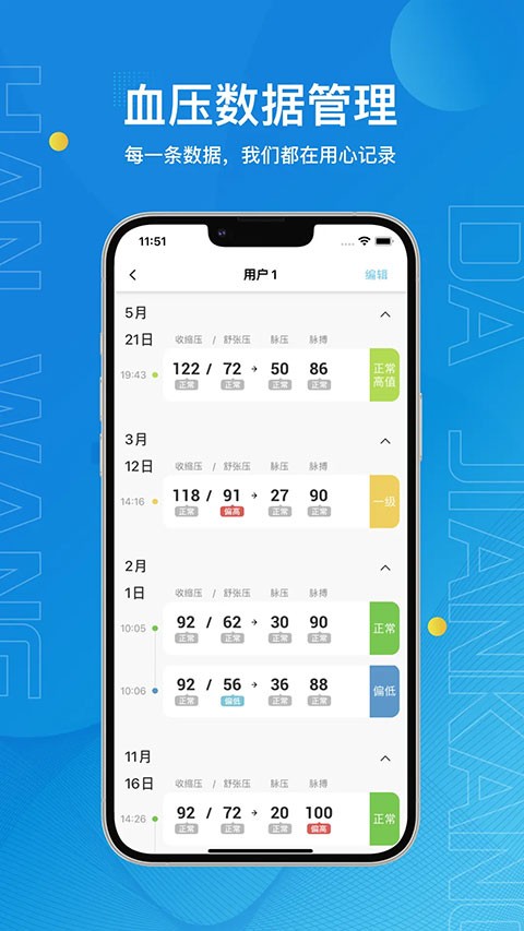 汉王大健康截图3