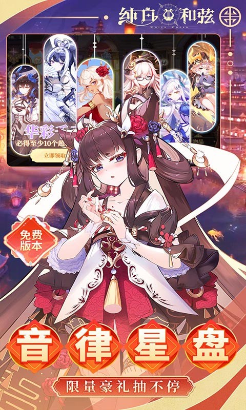 纯白和弦0.1折截图2