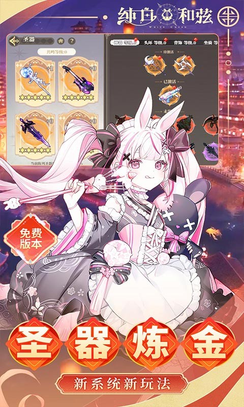 纯白和弦0.1折截图3