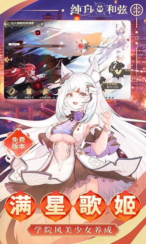 纯白和弦0.1折截图1