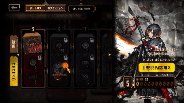 边狱巴士公司ios