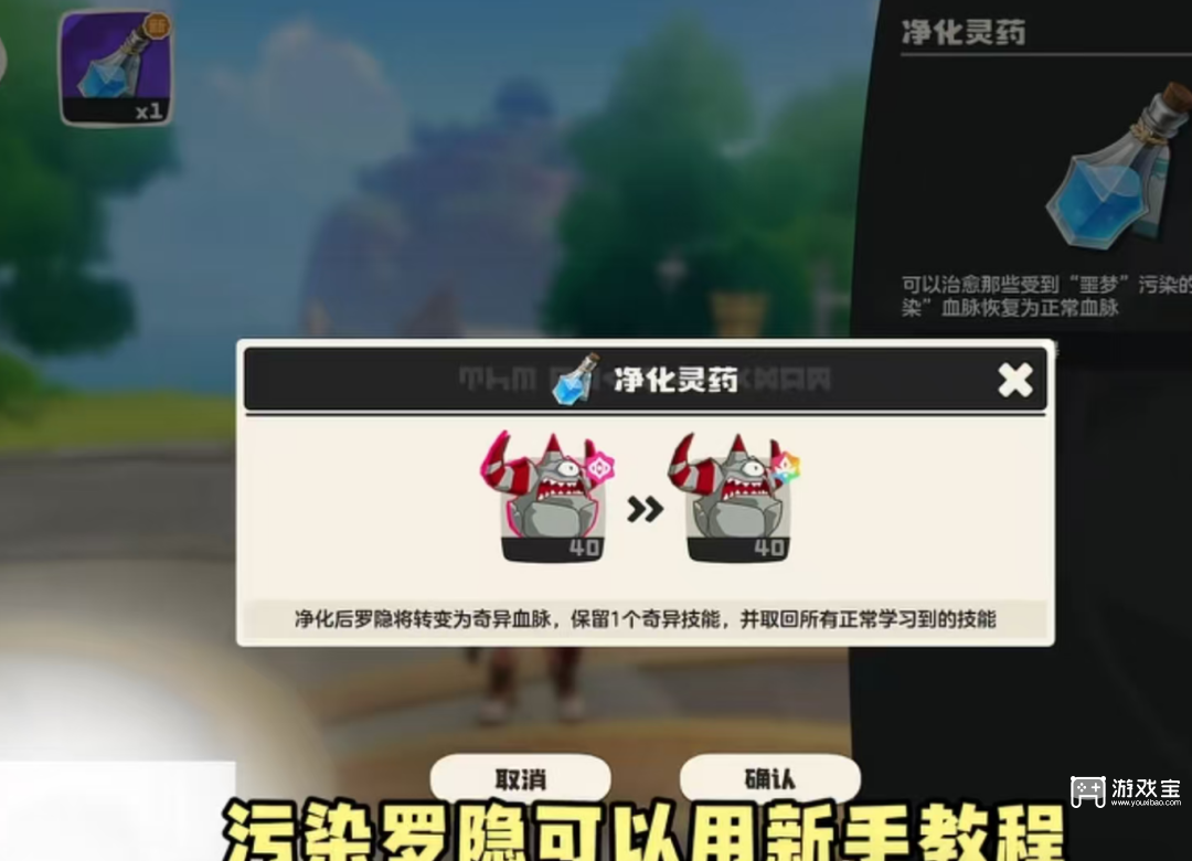 洛克王国手游圣羽翼王解锁攻略