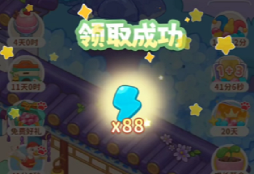 向往的生活手游兑换码2026最新一览