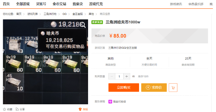 三角洲行动手游哈夫币怎么换钱