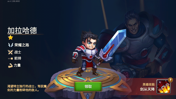 勇士争霸赤胆联盟国际服