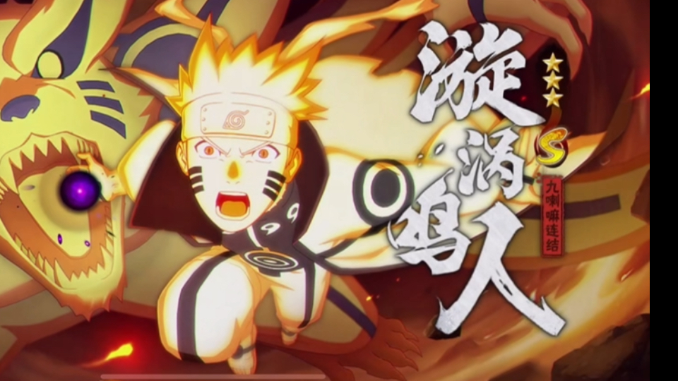 火影忍者动作类手游