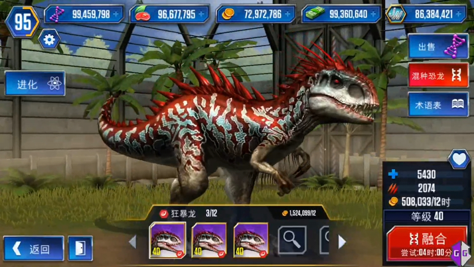 恐龙吃肉升级进化游戏