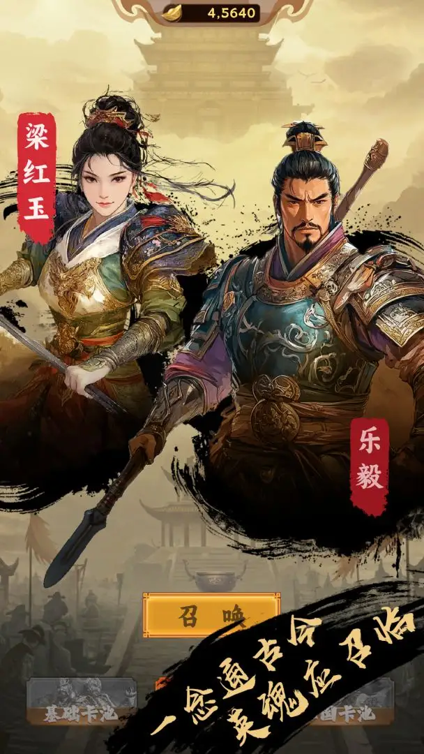 挂机皇帝抽卡定中原截图4