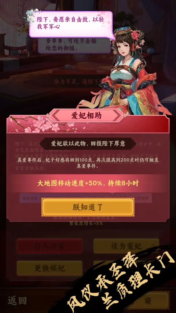 挂机皇帝抽卡定中原截图2