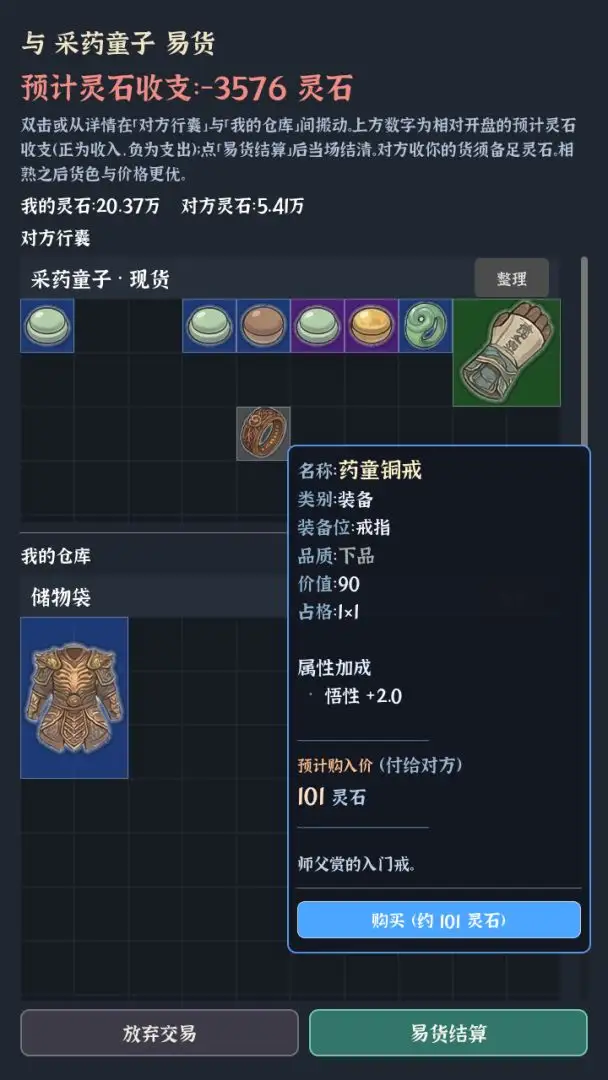 我独自成仙截图4