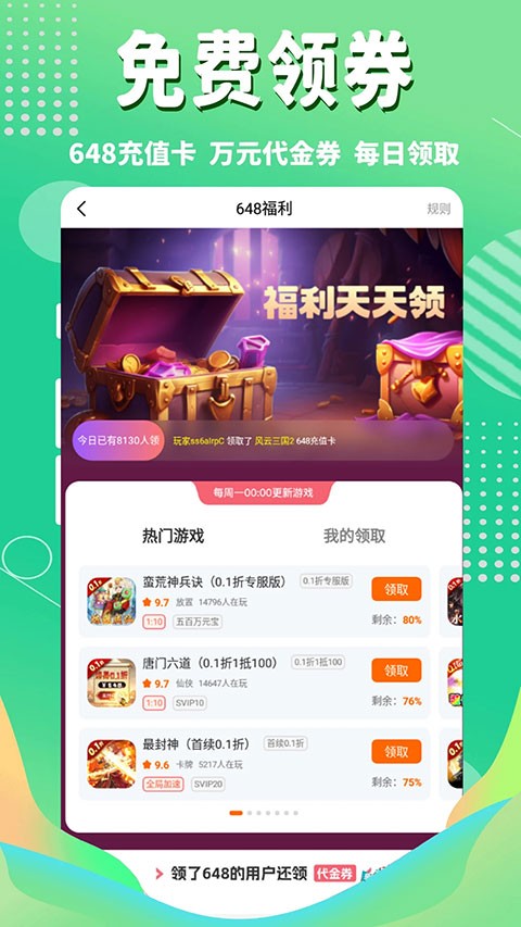 3733游戏盒截图3