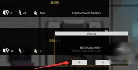 伊德海拉之影正式版