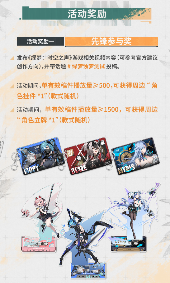 废土新世界今日解锁！《绿梦：时空之声》「蚀梦测试」今日正式开启