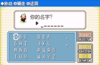 口袋妖怪燃烧绿宝石手机汉化版