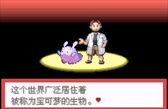 口袋妖怪燃烧绿宝石手机汉化版