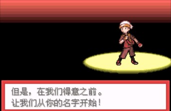 口袋妖怪燃烧绿宝石手机汉化版