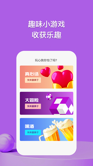探讨截图2
