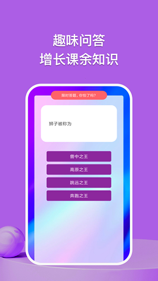 探讨截图3